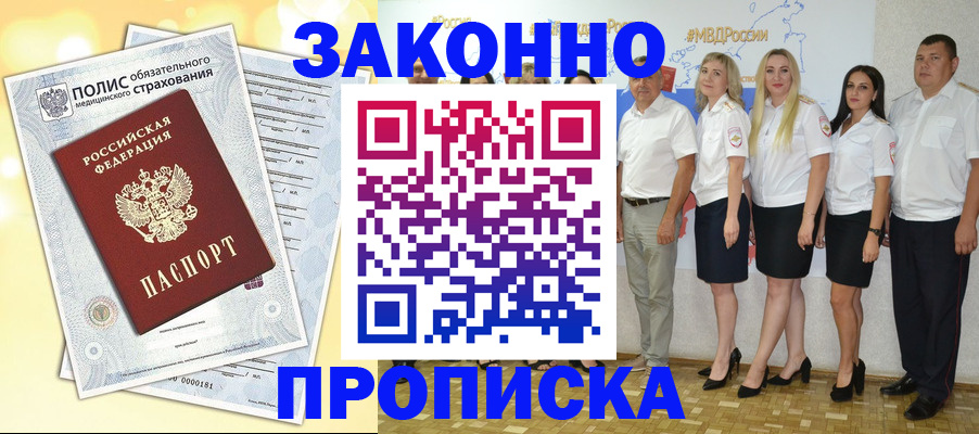 временная регистрация недорого в Альметьевске