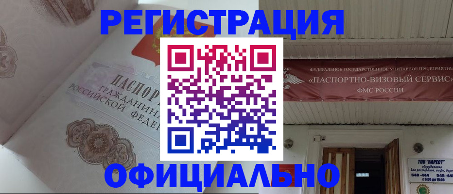 прописка гарантия в Альметьевске