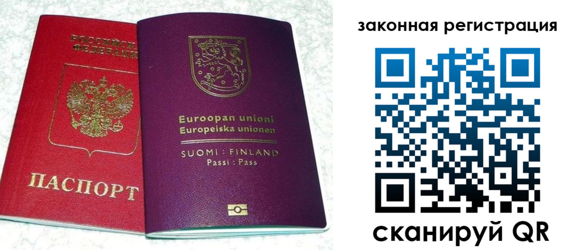 миграционный учет в Альметьевске