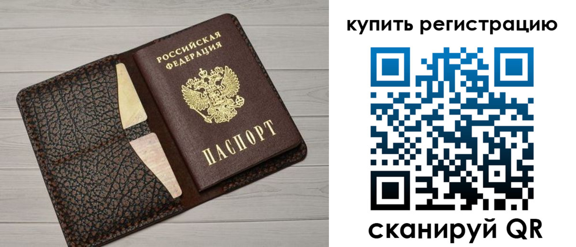 временная прописка в Альметьевске