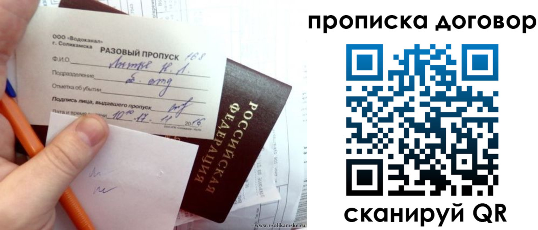 временная регистрация купить в Альметьевске