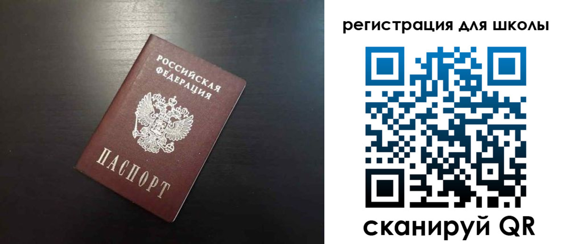 прописка поиск в Альметьевске