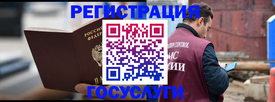 прописка законно в Альметьевске