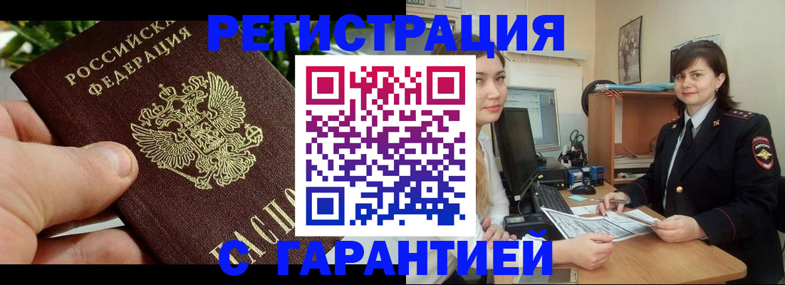 временная регистрация адрес в Альметьевске