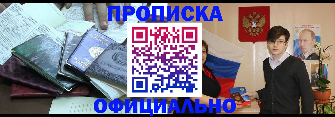 временная регистрация недорого в Альметьевске