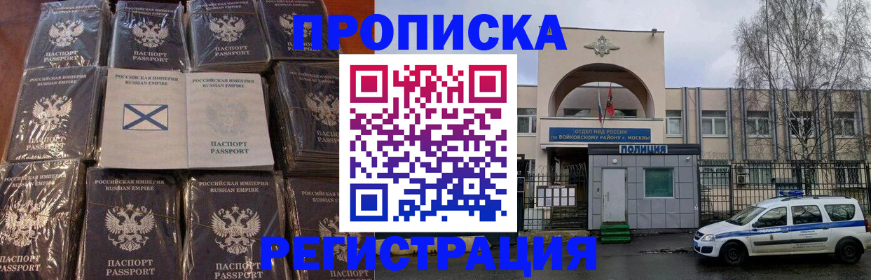 прописка для кредита в Альметьевске