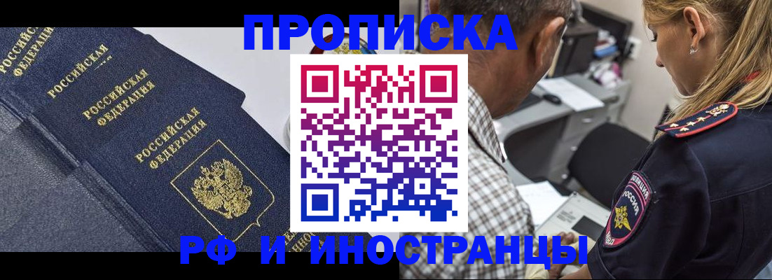 временная регистрация для всех в Альметьевске